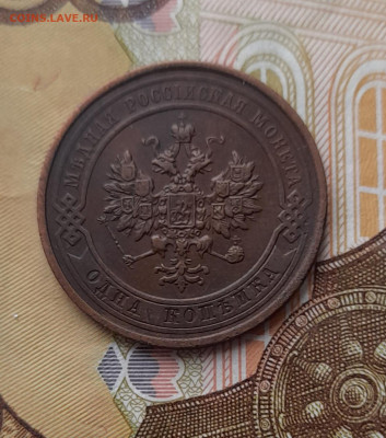 1 копейка 1914 спб до 12.10.23 - 20231007_105942