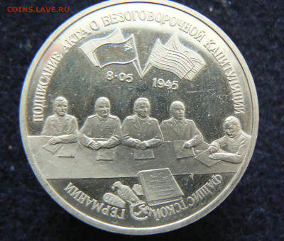 3 руб. 1995 Капит. Германии. Пруф без запайки. 11.10.2023 - P1120630.JPG