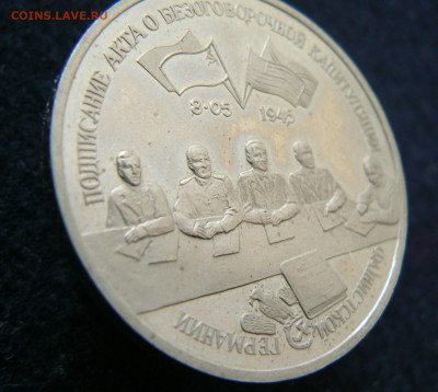 3 руб. 1995 Капит. Германии. Пруф без запайки. 11.10.2023 - P1120632.JPG
