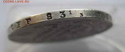 1 рубль 1829 - IMG_8519.JPG