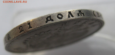 1 рубль 1913 года (ВС) "В память 300-летия дома Романовых" - IMG_8507.JPG
