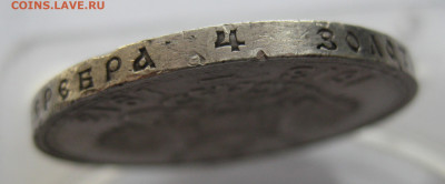 1 рубль 1913 года (ВС) "В память 300-летия дома Романовых" - IMG_8504.JPG