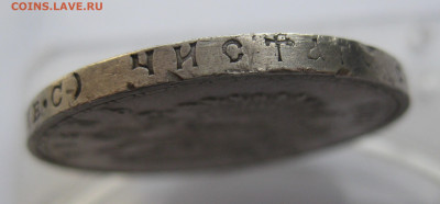 1 рубль 1913 года (ВС) "В память 300-летия дома Романовых" - IMG_8501.JPG