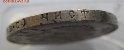1 рубль 1913 года (ВС) "В память 300-летия дома Романовых" - IMG_8500.JPG