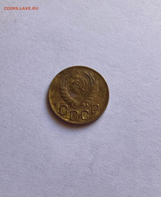3 копейки 1937г.(Ф46), до 13.10.23г. - 337-46