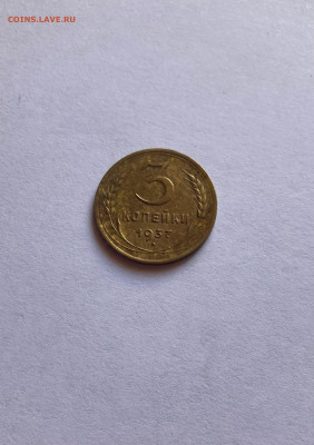 3 копейки 1937г.(Ф46), до 13.10.23г. - 337-46-1
