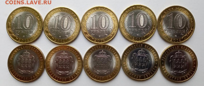 10 рублей Пензенская область, из мешка, 10 штук - 1