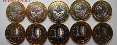 10 рублей Республика Ингушетия, из мешка, 10 штук - 1.JPG