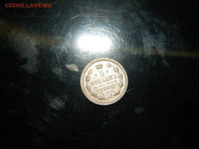 5 копеек СПБ АР 1905 до 7.10.2023 22:00 - DSCN1656.JPG