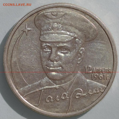 2 рубля 2001 год Гагарин шт. "И" - 20231007-134632-749