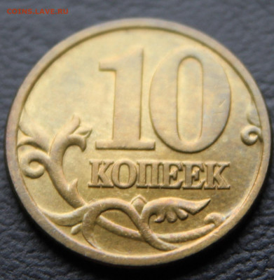 10 копеек 2001 г.СПМД, складки на плаще всадник вертикальные - 1.JPG