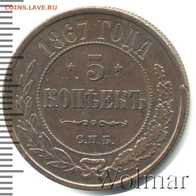 5 копеек 1916, подлинность - 5
