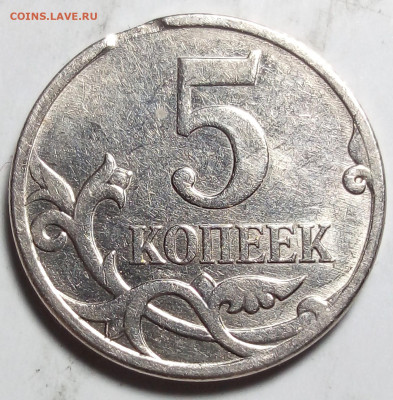 5 коп. Сборный лот браков 14 монет. - IMG_20231004_011004