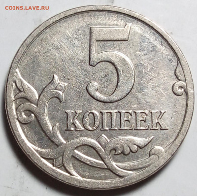 5 коп. Сборный лот браков 14 монет. - IMG_20231004_010621
