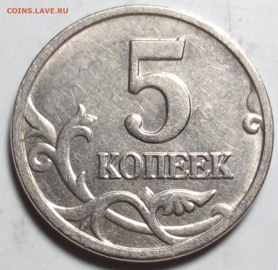 5 коп. Сборный лот браков 14 монет. - IMG_20231004_010533