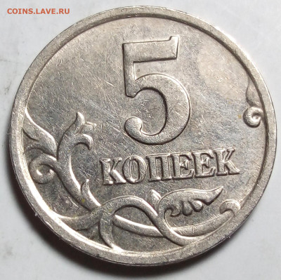 5 коп. Сборный лот браков 14 монет. - IMG_20231004_010444