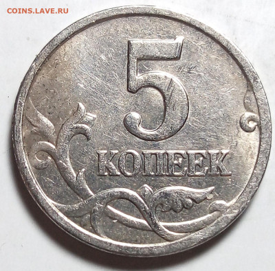 5 коп. Сборный лот браков 14 монет. - IMG_20231004_010341