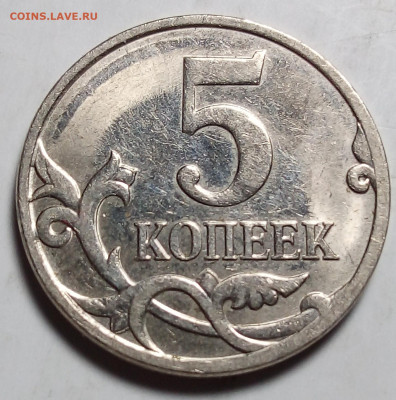 5 коп. Сборный лот браков 14 монет. - IMG_20231004_010154
