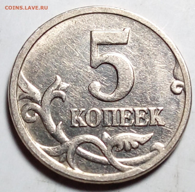 5 коп. Сборный лот браков 14 монет. - IMG_20231004_005221