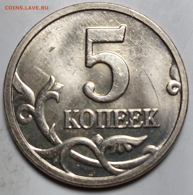 5 коп. Сборный лот браков 14 монет. - IMG_20231006_205750