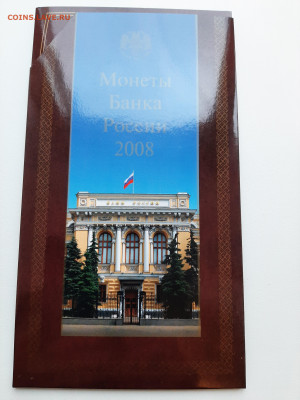 2008 ММД Годовой набор до 22:00 08.10.2023 - 20231007_164156