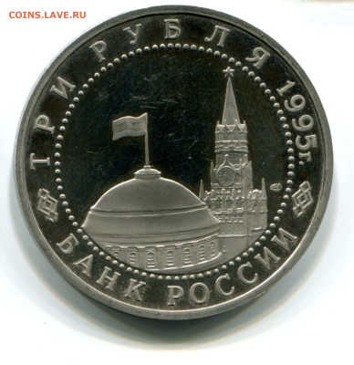 3р. 1995 Капитуляция Японии, пруф без запайки, 11.10.2023 - япония 1