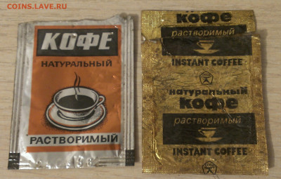 упаковка кофе СССР ,до 13.10.23г в 22:00 мск - IMAG8760_1