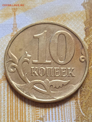Полные расколы на 10 копеечных монетах - photo_2023-10-07_09-53-16