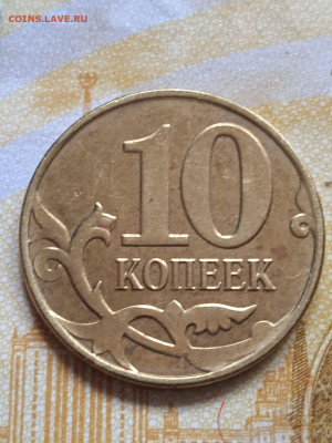 Полные расколы на 10 копеечных монетах - photo_2023-10-07_09-56-07