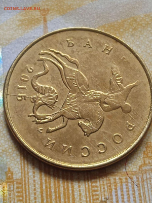Полные расколы на 10 копеечных монетах - photo_2023-10-07_10-04-41
