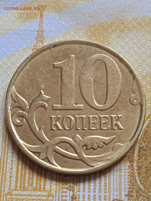 Полные расколы на 10 копеечных монетах - photo_2023-10-07_10-06-15