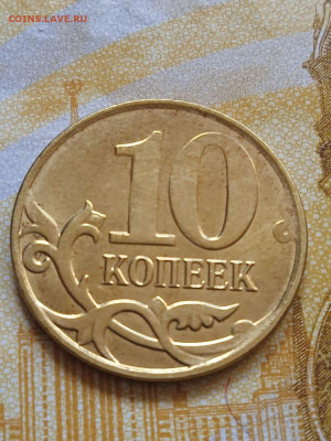 Полные расколы на 10 копеечных монетах - photo_2023-10-07_10-11-01