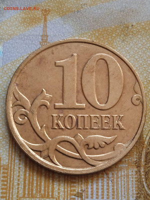 Полные расколы на 10 копеечных монетах - photo_2023-10-07_10-15-09