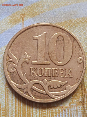 Полные расколы на 10 копеечных монетах - photo_2023-10-07_10-29-00