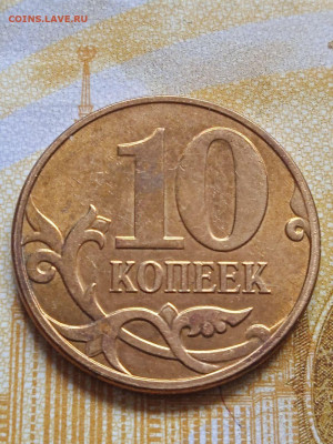 Полные расколы на 10 копеечных монетах - photo_2023-10-07_10-31-34