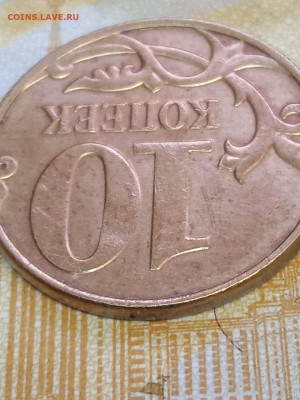 Множественный полный раскол штемпеля на 10 коп. 2014г. - photo_2023-10-07_17-22-48