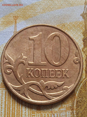 Множественный полный раскол штемпеля на 10 коп. 2014г. - photo_2023-10-07_10-26-41