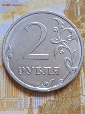 Подборка сколов на 2 руб.2018г - photo_2023-10-07_09-31-35