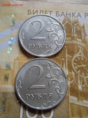 Подборка сколов на 2 руб.2018г - photo_2023-10-07_09-23-55
