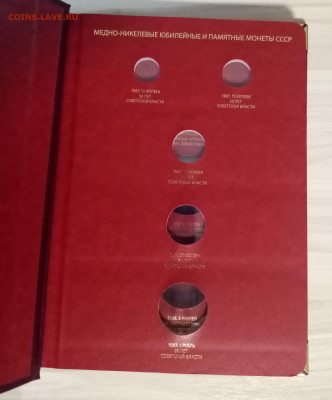 Albo Numismatico юбил монет 1965-1991 г - 2 тома до 12.10 - ф5
