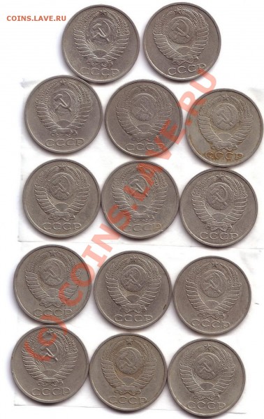50 коп 1964,69,74,80,81,82,83,84,85,87 (14шт) - 50 коп 1 14 шт