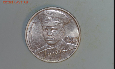 2 рубля 2001 Гагарин- разновидность. - 20231007-203357-569