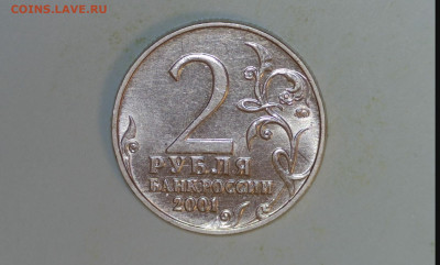 2 рубля 2001 Гагарин- разновидность. - 20231007-203347-617
