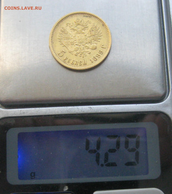 5 рублей 1899 ФЗ - m8.JPG