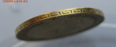 5 рублей 1899 ФЗ - m6.JPG