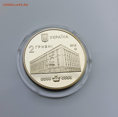 Украина 2 гривны 2015 университет водного хозяйства 100 лет - 2015 2 гривны - 100 лет Национальному университету водного хозяйства и                                   природопользования (г.Ровно)2