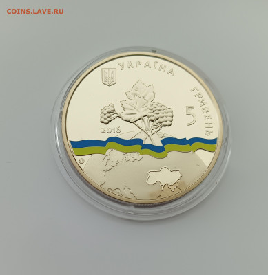 Украина 2016 5 гривен Украина — непостоянный член ООН - 2016 5 гривен Украина — непостоянный член Совета Безопасности ООН2