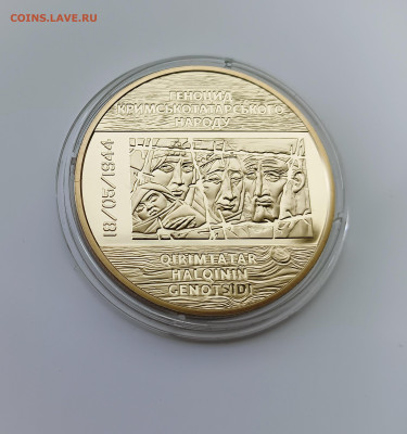 Украина 2016 5 гривен Памяти жертв геноцида крымскотатарског - 2016 5 гривен Памяти жертв геноцида крымскотатарского народа