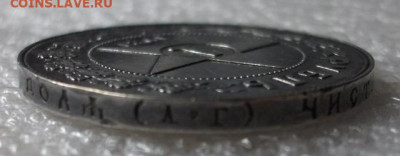 1 рубль 1921 год - 003.JPG