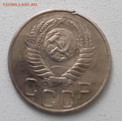 20 копеек 1950 г. до 13.10.23.   до 22.00 мск. - IMG-20231008-WA0000